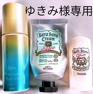 使用済みデオナチュレさらさらクリーム汗とニオイを抑える制汗剤