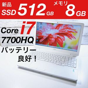 51/core i7-7700HQ第7世代/SSD512GB/メモリ8GB/Windows11office付富士通ノートパソコン