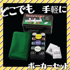 カジノ おもちゃ ボードゲーム ブラックジャック ポーカー カジノマット ポーカーセット キャンプ 遊び 大人