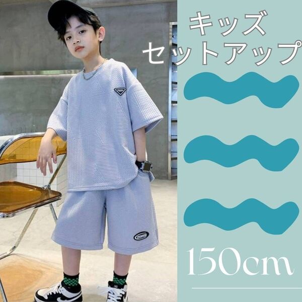 キッズ セットアップ グレー 150 男の子 半袖 半ズボン 夏 韓国