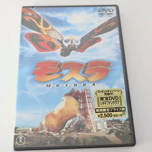  unopened Mothra MOTHRA DVD higashi .TDV23337D film crack equipped higashi .DVD fan Club 