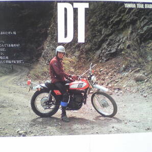 美品 旧車 貴重 TRAIL DT400/DT250 カタログ １９７５年２月 当時物 の画像1