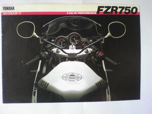 貴重 FZR７５０２LM カタログ １９８７年２月 当時物 店印あり　8ページ