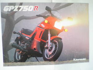 旧車　貴重　GPZ７５０R　ZX７５０G　カタログ　1986年1月　当時物