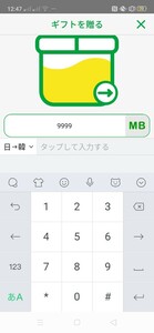 9999MB×3 approximately 30GB packet gift mineo my Neo 