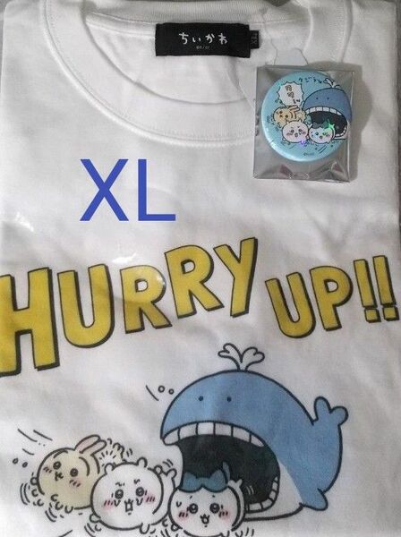 値下 ちいかわ 水族館 Tシャツ XL ハリーアップ + 缶バッジ
