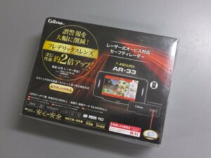 【未使用未開封・長期在庫品】CELLSTAR セルスター ASSURA AR-33 レーザー式オービス対応 セーフティーレーダー レーダー探知機