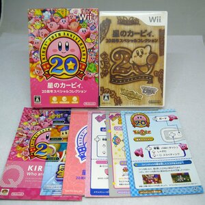定型外送料無料 ジャンク品・保管品 任天堂 Wii用ゲームソフト 星のカービィ 20周年スペシャルコレクション 動作未確認 現状品