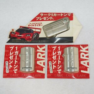 未使用品・長期保管品 LARK ラーク ノベルティ オイルライター 3点セット シルバー系 喫煙具 現状品