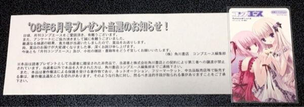 月夜のフロマージュ てぃんくる コンプエース 抽プレ品 当選証書付 てぃんかーべる
