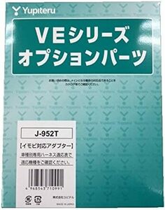 新品 J-952T YUPITERU ユピテル トヨタ用 車種別 ハーネス キット イモビ アダプター エンジンスターター リモコンスターター 