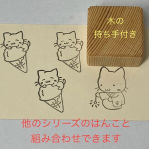 夏 ねこ 夏を満喫中② 2個セット 消しゴムはんこ