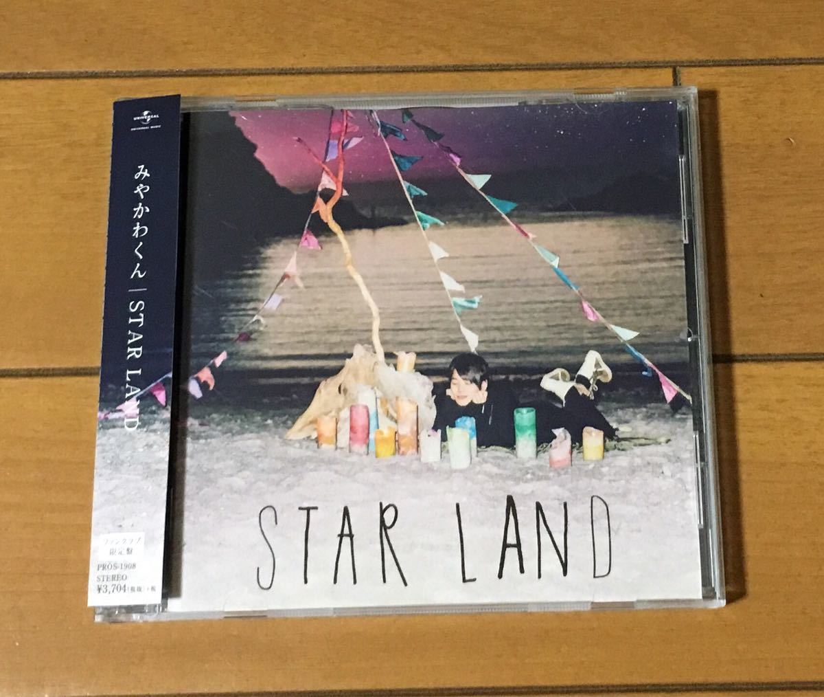 2023年最新】ヤフオク! -みやかわくんの中古品・新品・未使用品一覧