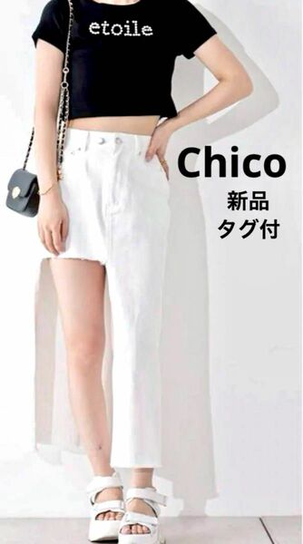 新品タグ付定価7,700円Chicoカットオフデザインデニムスカート　ホワイトデニムスカート