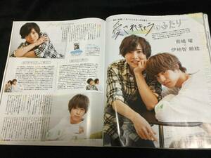 JUNON 2019年8月号 切り抜き★前嶋曜×伊地智頼統　2P