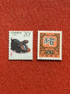 中国切手　未使用　1995年/1995ー1T/年賀切手(亥)/2種完