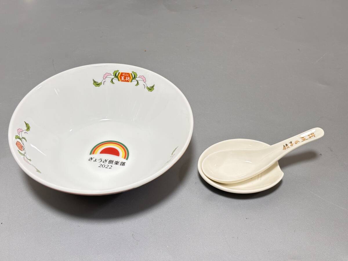Yahoo!オークション -「王将 ラーメン鉢」の落札相場・落札価格 Yahoo!オークション -「王将 ラーメン鉢」の落札相場・落札価格
