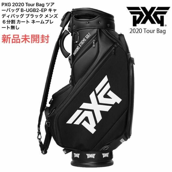 ピーエックスジー(PXG) 2020 Tour Bag ツアーバッグ B-UGB2-EP 口枠6分割 ネームプレート無し ブラック