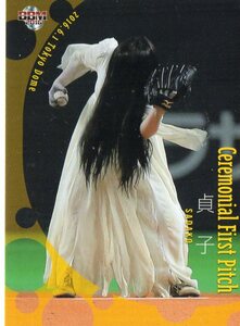 16 BBM 2nd 貞子 始球式カード