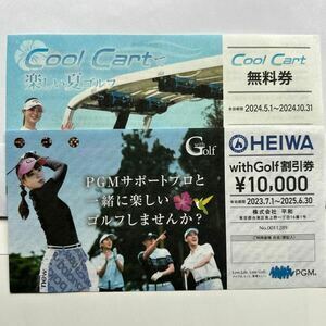  flat peace stockholder hospitality 1000×2 sheets cool Cart free ticket 1 sheets withGolf discount ticket 1 sheets free shipping 