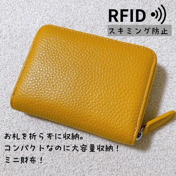 ミニ財布 コインケース カードケース イエロー スキミング防止 じゃばら 小銭入れ 財布 二つ折り RFID ラウンドファスナー