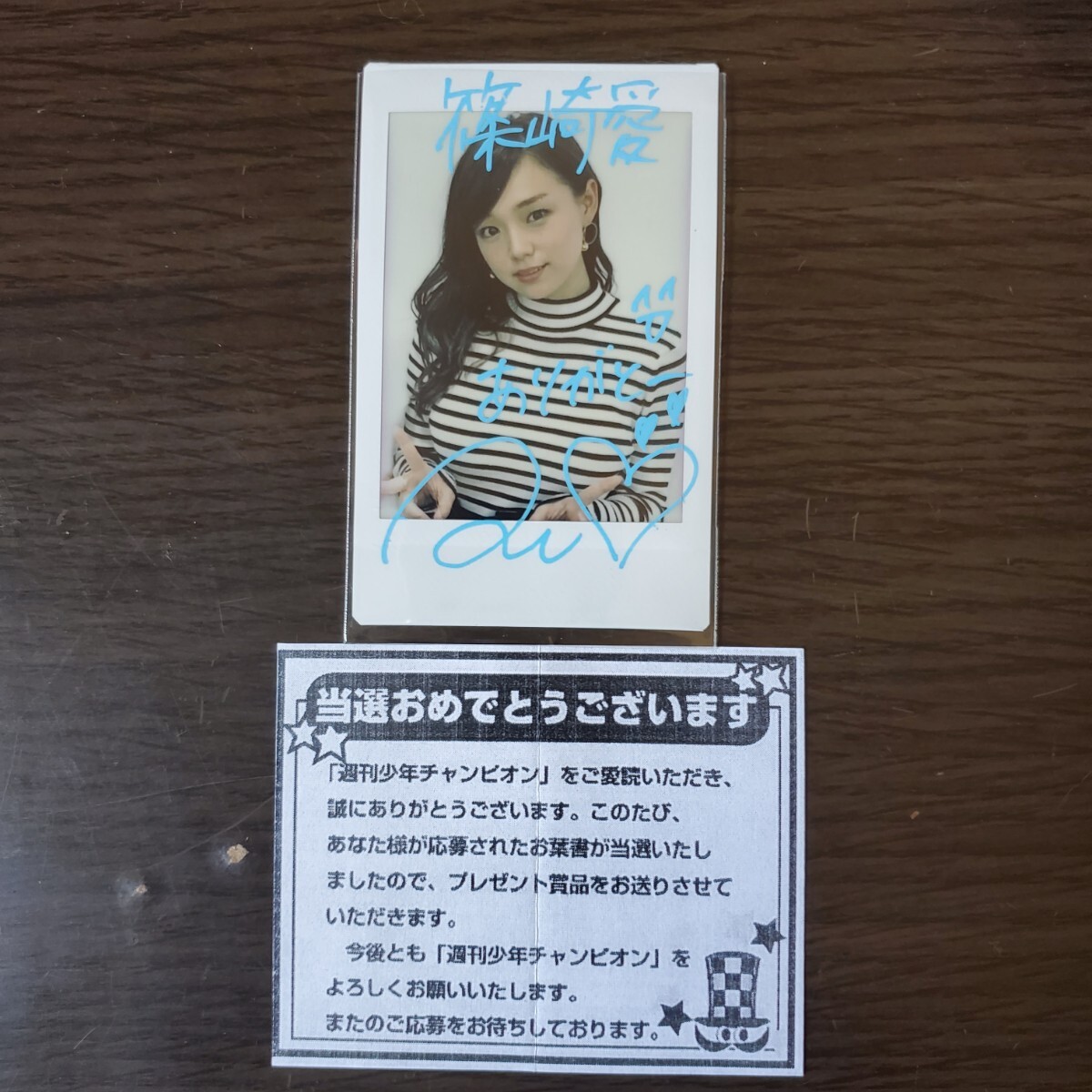 2025年最新】Yahoo!オークション -篠崎愛 チェキの中古品・新品 2025年最新】Yahoo!オークション -篠崎愛 チェキの中古品・新品
