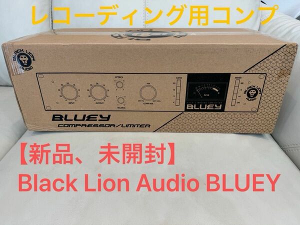 【新品、未開封】Black Lion Audio BLUEY ！！コンプレッサー エフェクター ブラックライオン