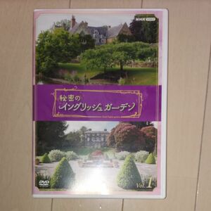 秘密のイングリッシュガーデン　vol.1　DVD　♪　中村倫也　特典ポストカード付き　定価4180円