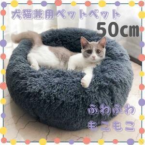 【期間限定値下げ】ペットベット 猫ベッド 犬ベッド クッションベッド 洗える 暖かい おしゃれ かわいい クッション 安い 洗濯 猫 犬