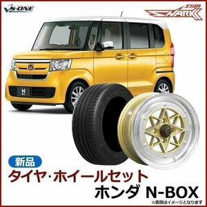 N-BOX タイヤ アルミ ホイール 4本セット 軽自動車 スターシャーク ゴールド 14インチ 6J 38 165/55r14 送料無料 沖縄発送不可