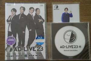 Blu-ray AD-LIVE Ad rib 2023 no. 6 volume inside rice field male horse × tree . good flat ×. inside .× Fukuyama . Suzumura Ken'ichi anime ito limitation version DVD+ photograph of a star / special project application ticket less 