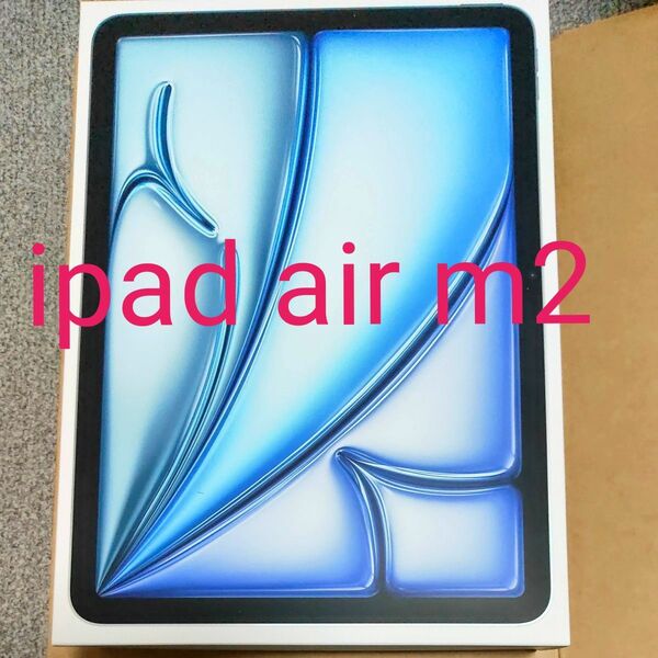 11インチiPad Air M2 Wi-Fiモデル 128GB