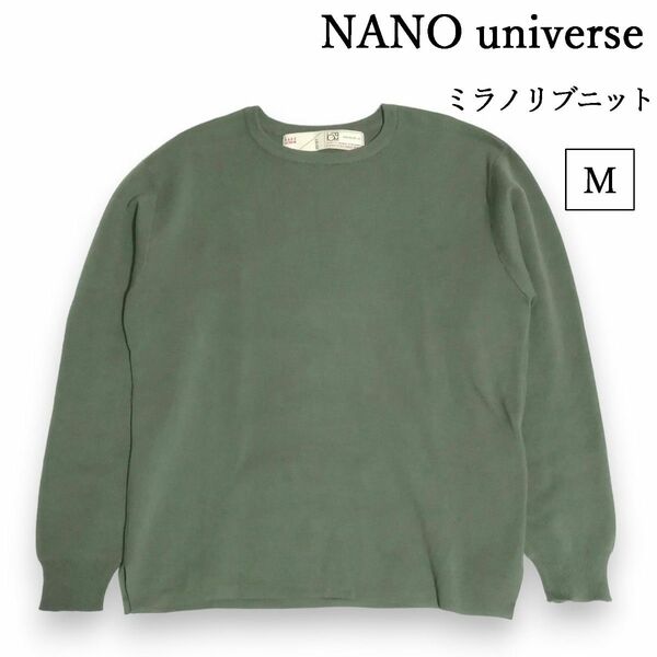 NANO universe　ミラノリブロングスリーブクルーネックニット　ナノユニバース　セーター　オリーブ　メンズ　М　カーキ