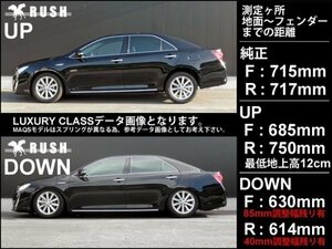 RUSH フルタップ 車高調 AVV50 カムリ ハイブリッド [車高短] 全長調整式 ピロ調整式 ラッシュ ダンパー 車高調整 保証付 新品 1台分 即納