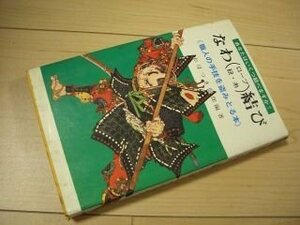 なわ(ロープ・紐・糸)結び―職人の手技を盗みとる本