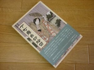 下町舞台切絵図　かわむこうしばいめぐり