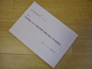 華南地域における農村労働力流動に関する実証的研究 ＜現代中