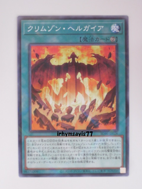 Yahoo!オークション -「遊戯王 ストラクチャーデッキ 3」の落札 Yahoo!オークション -「遊戯王 ストラクチャーデッキ 3」の落札