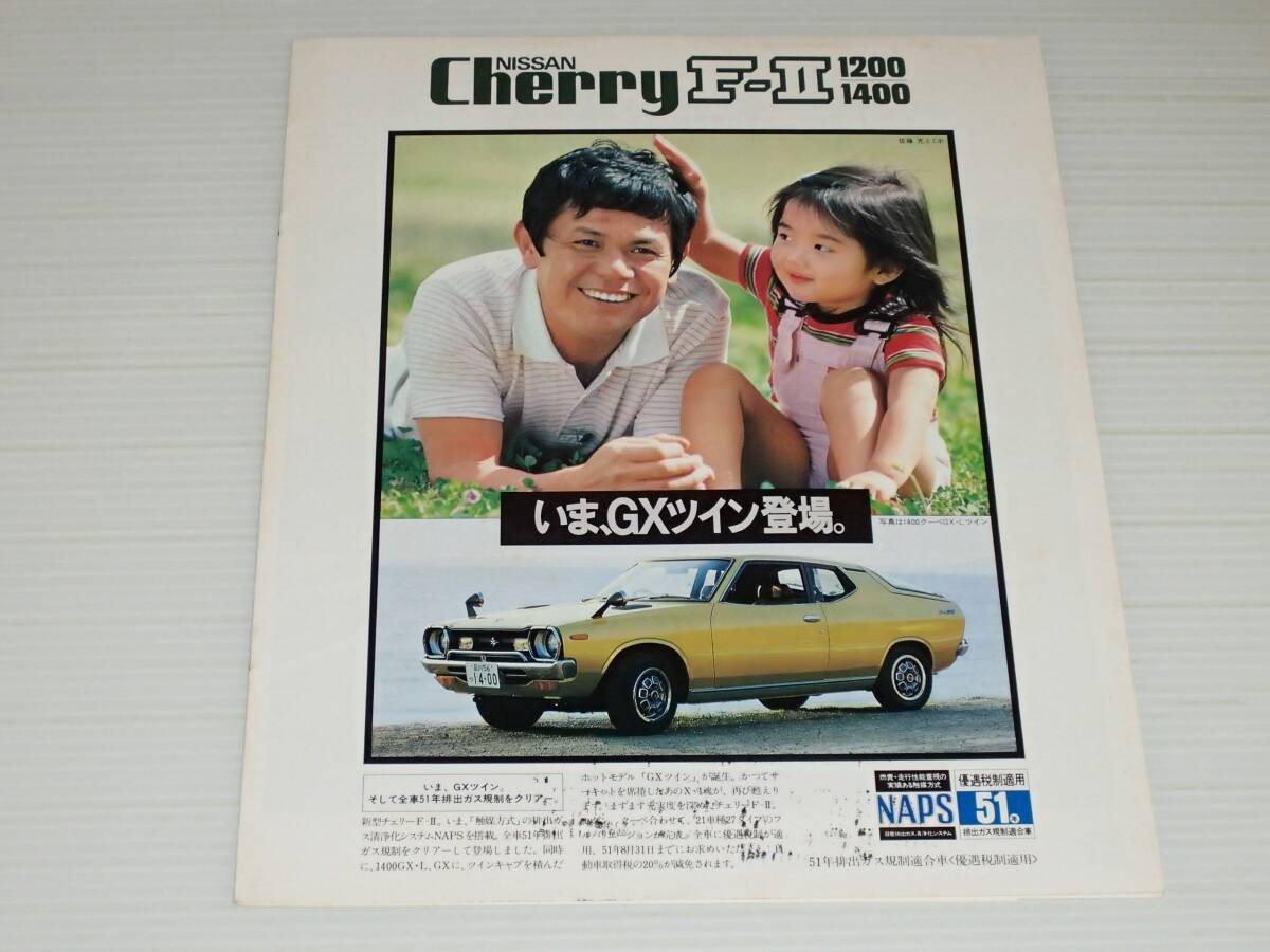 Yahoo!オークション -「日産チェリー」(日産) (カタログ、パーツ Yahoo!オークション -「日産チェリー」(日産) (カタログ、パーツ