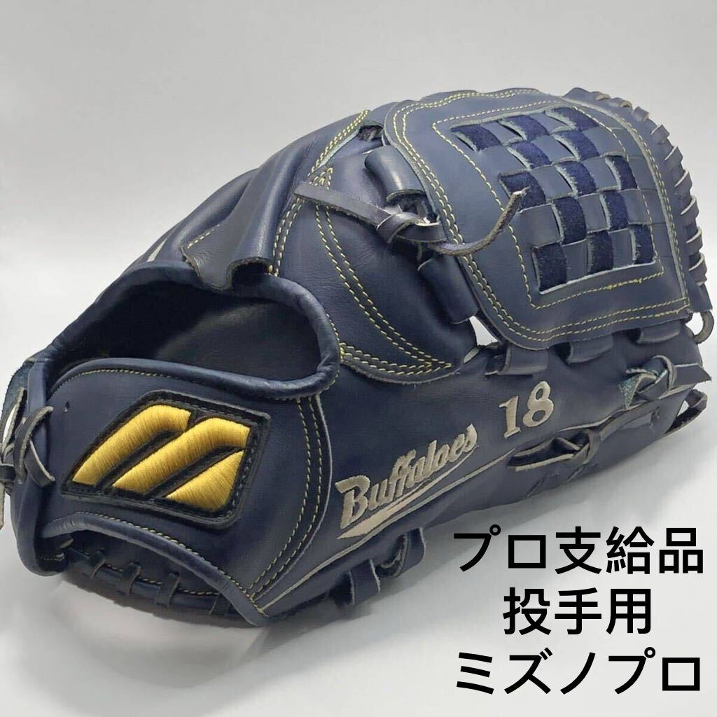 Yahoo!オークション -「プロ支給品.」(グローブ) (野球)の落札 Yahoo!オークション -「プロ支給品.」(グローブ) (野球)の落札
