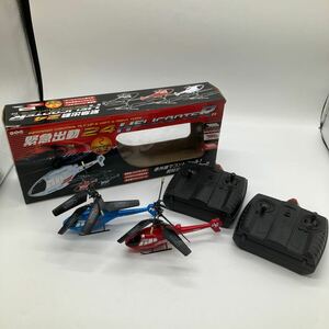 【E/H08168】緊急出動24HELICOPTER DX ヘリコプター ラジコン ジャンク品