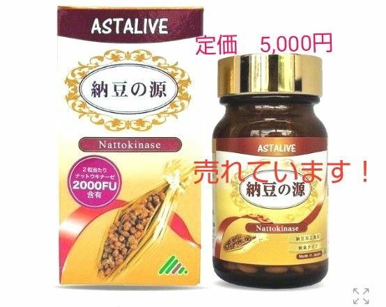 ASTALIVE 納豆の源 ナットウキナーゼ 60粒 （無臭タイプ） (1)　健康　納豆サプリ　 高めの血圧が気になる方へ