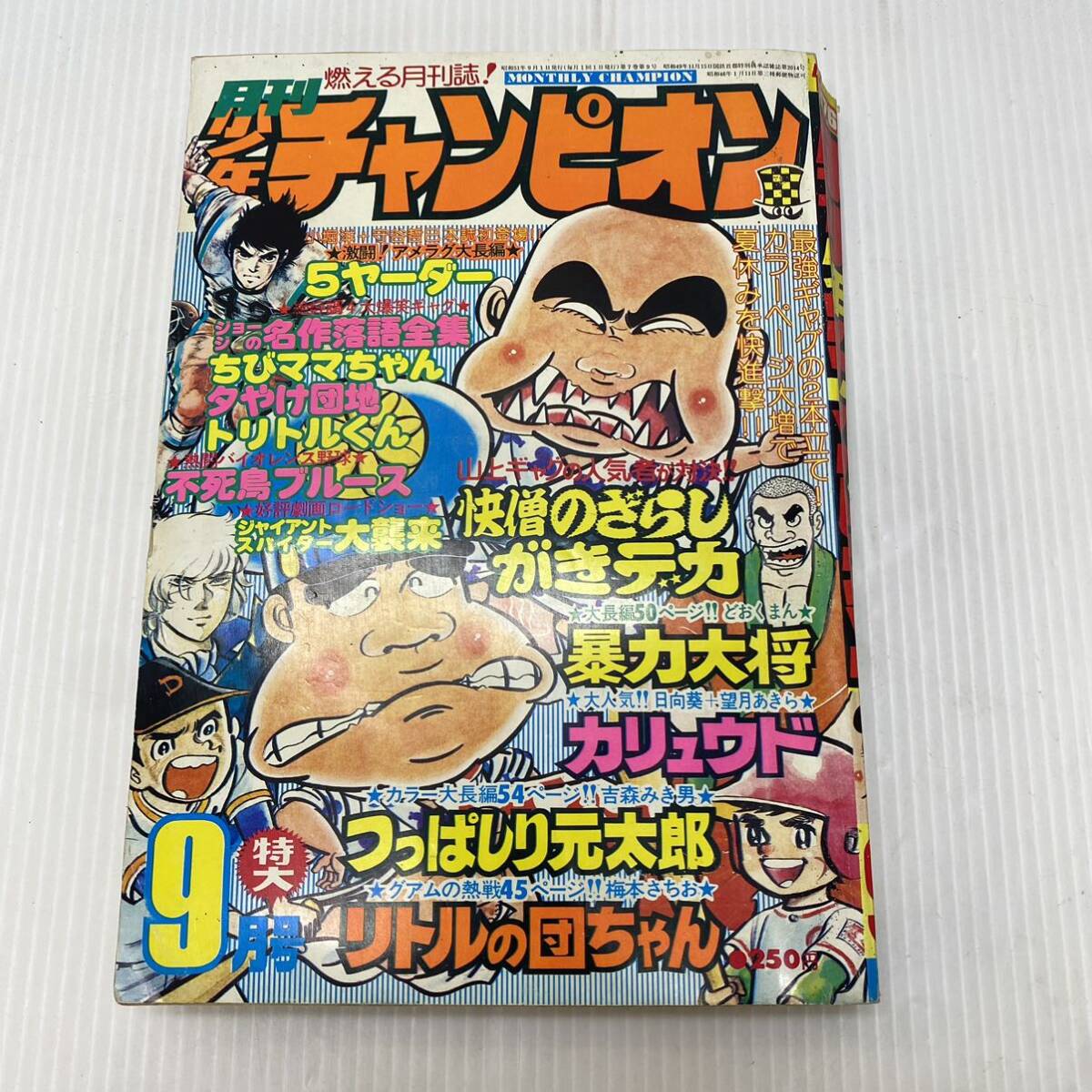 2025年最新】Yahoo!オークション -暴力大将の中古品・新品・未 2025年最新】Yahoo!オークション -暴力大将の中古品・新品・未