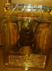 エクスプラス 大怪獣シリーズ 四次元怪獣 トドラ 1000個元気赤目Ｖｅｒ．