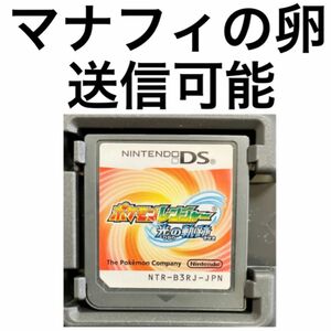 ポケモンレンジャー 光の軌跡 マナフィのタマゴ 送信可能