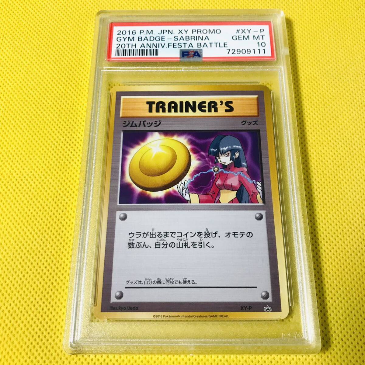 Yahoo!オークション - PSA10 20thプロモセット ロケット団参上 Yahoo!オークション - PSA10 20thプロモセット ロケット団参上