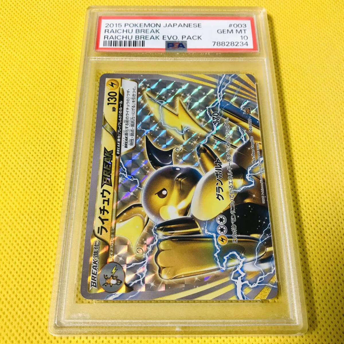 2025年最新】Yahoo!オークション -ポケモンカード ライチュウ 2025年最新】Yahoo!オークション -ポケモンカード ライチュウ