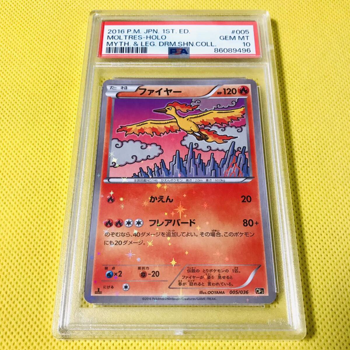 2025年最新】Yahoo!オークション -初版 psa(ポケモンカード 2025年最新】Yahoo!オークション -初版 psa(ポケモンカード