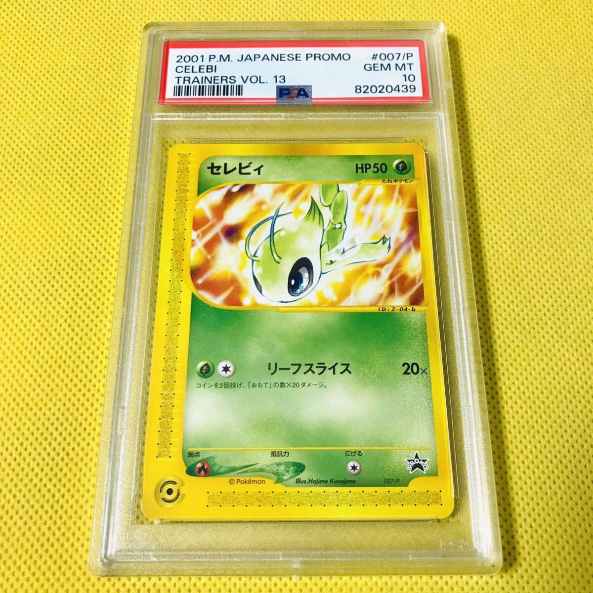 2025年最新】Yahoo!オークション -ポケモンカード セレビィ 2025年最新】Yahoo!オークション -ポケモンカード セレビィ