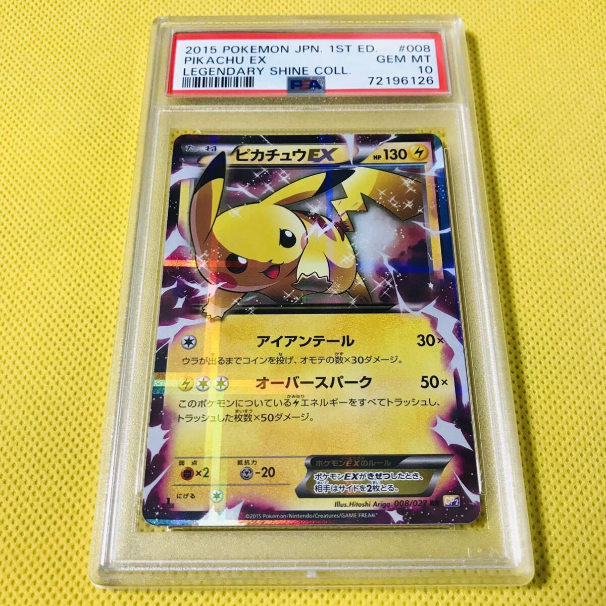 Yahoo!オークション -「ピカチュウex 008/027 cp2」(ポケモン Yahoo!オークション -「ピカチュウex 008/027 cp2」(ポケモン